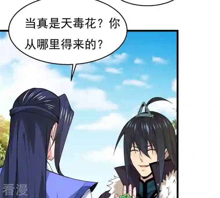 吞噬永恒第283话 虚王古墓