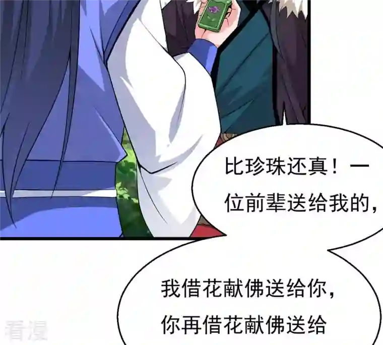 吞噬永恒第283话 虚王古墓