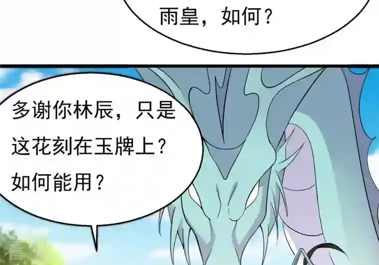 吞噬永恒第283话 虚王古墓