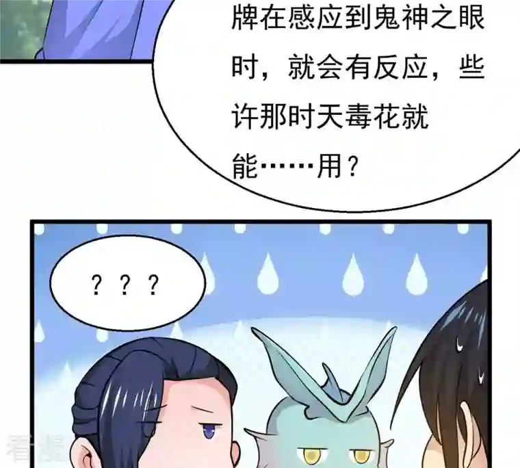 吞噬永恒第283话 虚王古墓