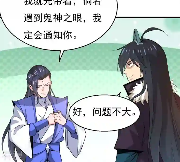 吞噬永恒第283话 虚王古墓