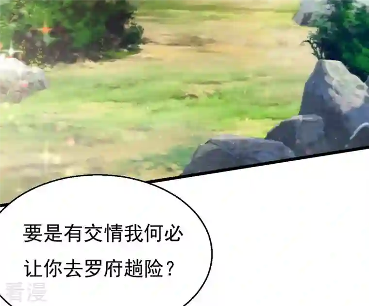 吞噬永恒第283话 虚王古墓