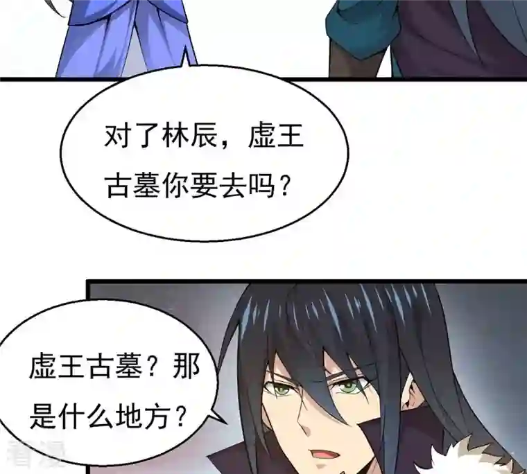 吞噬永恒第283话 虚王古墓