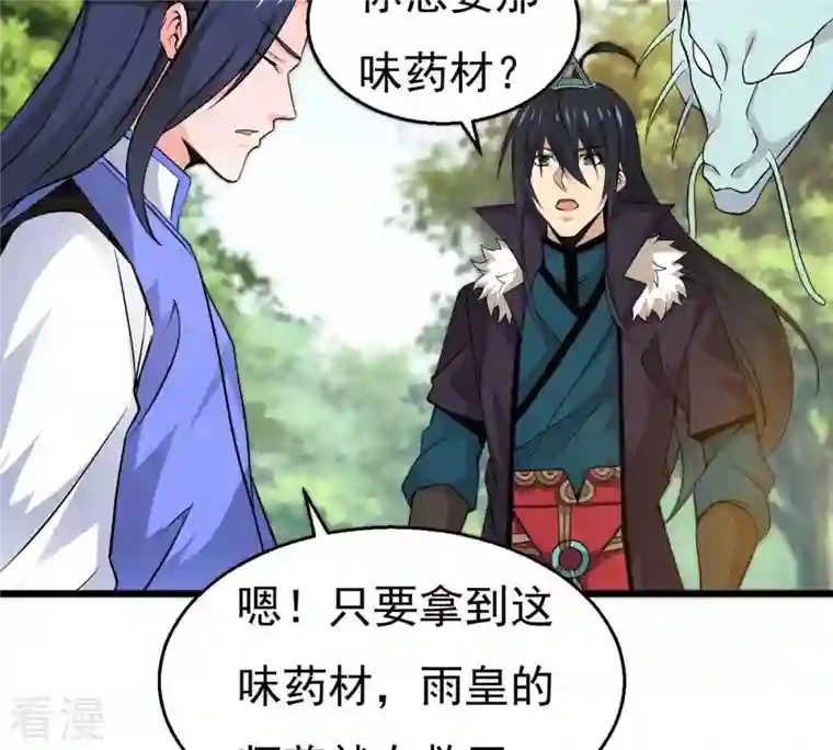吞噬永恒第283话 虚王古墓