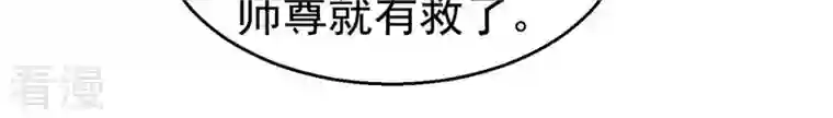 吞噬永恒第283话 虚王古墓