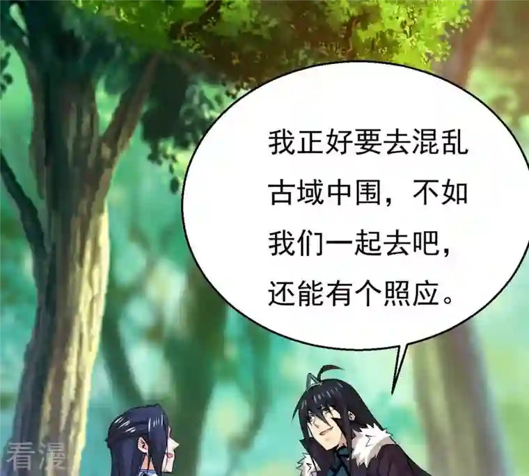 吞噬永恒第283话 虚王古墓