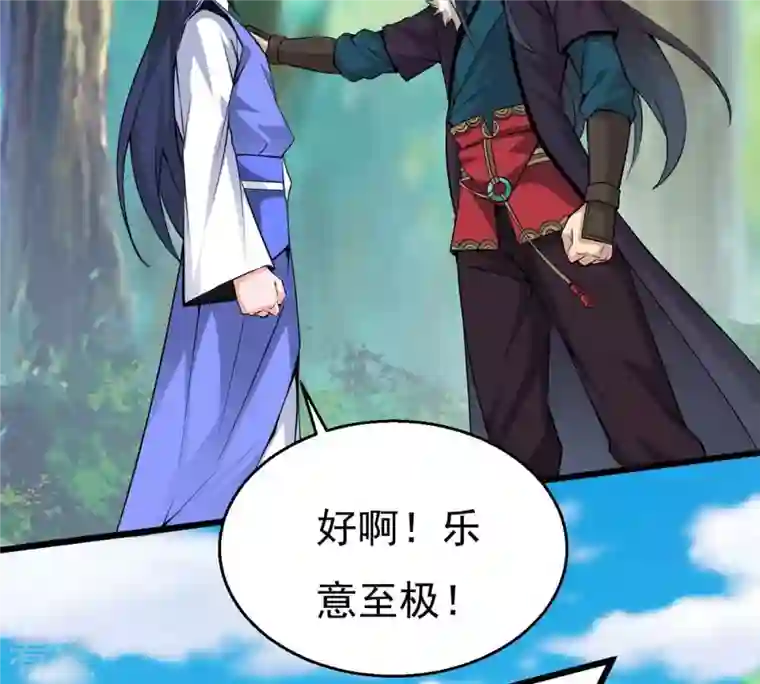 吞噬永恒第283话 虚王古墓