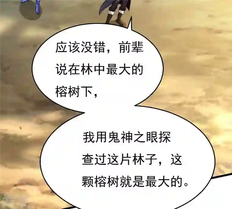 吞噬永恒第283话 虚王古墓