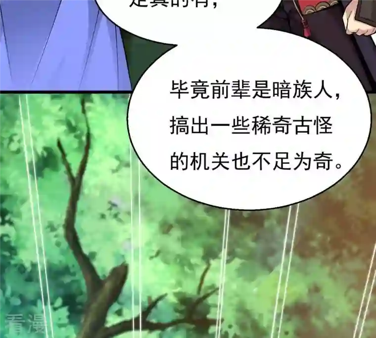 吞噬永恒第283话 虚王古墓