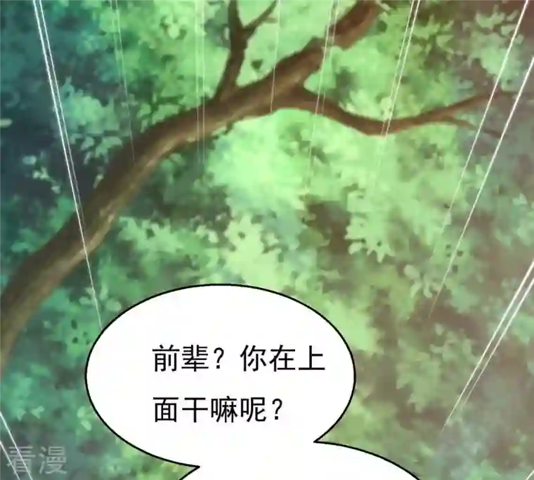 吞噬永恒第283话 虚王古墓