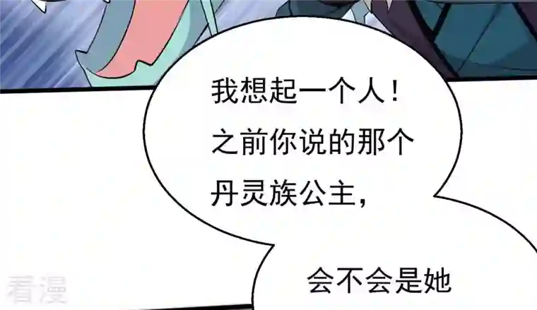 吞噬永恒第283话 虚王古墓
