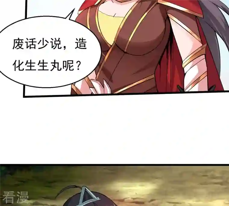 吞噬永恒第283话 虚王古墓