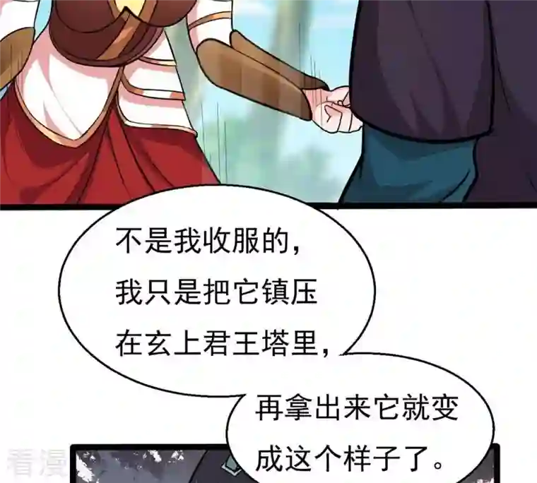 吞噬永恒第283话 虚王古墓