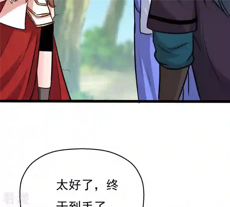 吞噬永恒第283话 虚王古墓