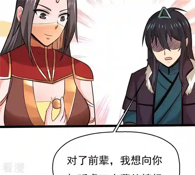 吞噬永恒第283话 虚王古墓