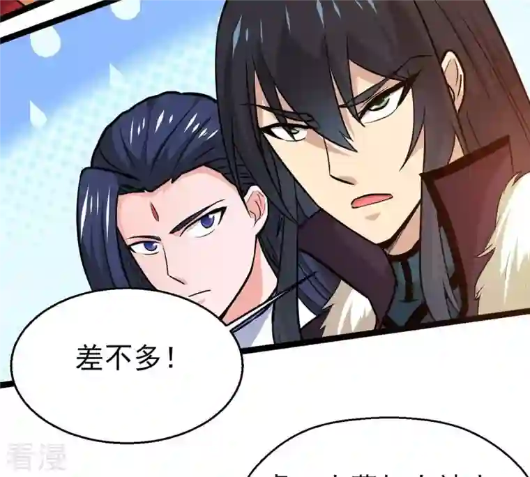 吞噬永恒第283话 虚王古墓