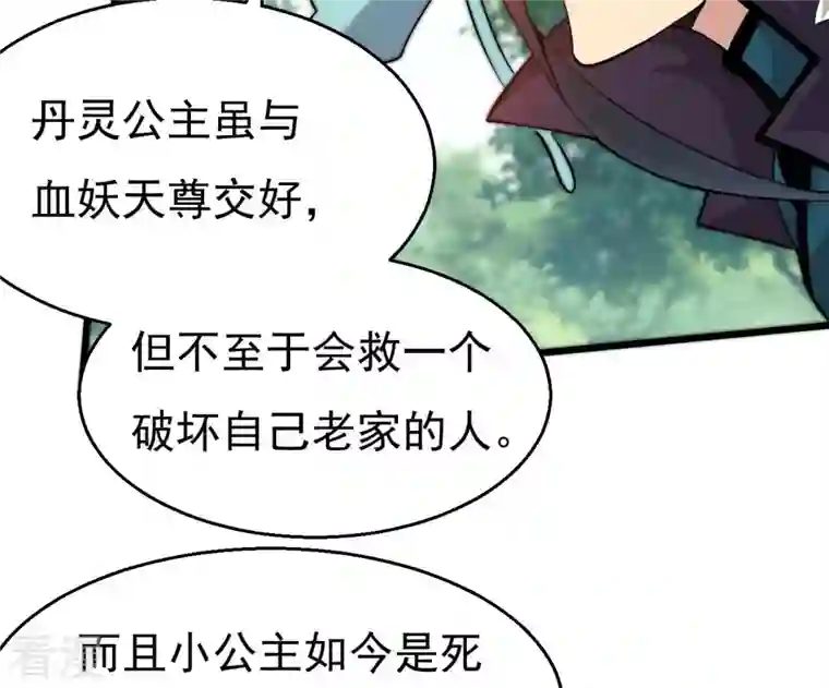 吞噬永恒第283话 虚王古墓