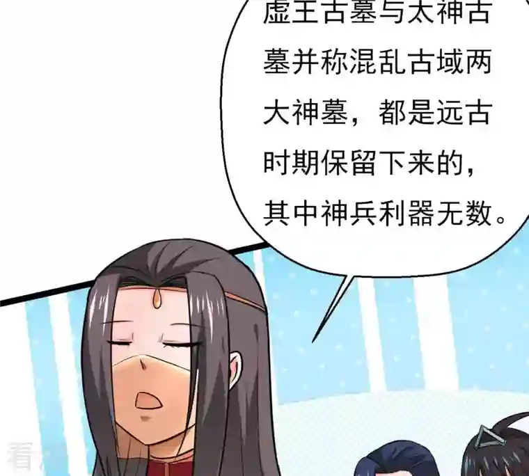 吞噬永恒第283话 虚王古墓
