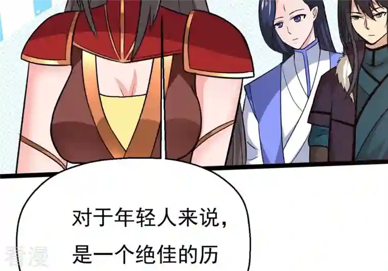 吞噬永恒第283话 虚王古墓