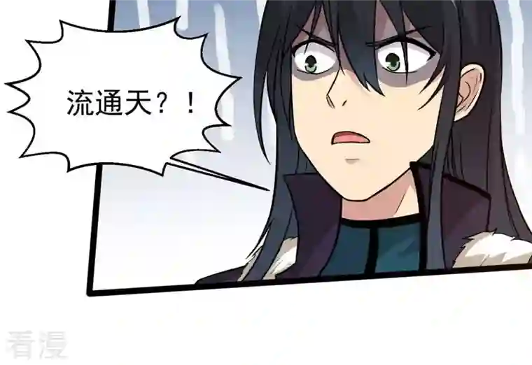 吞噬永恒第283话 虚王古墓
