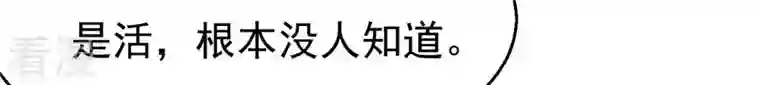 吞噬永恒第283话 虚王古墓