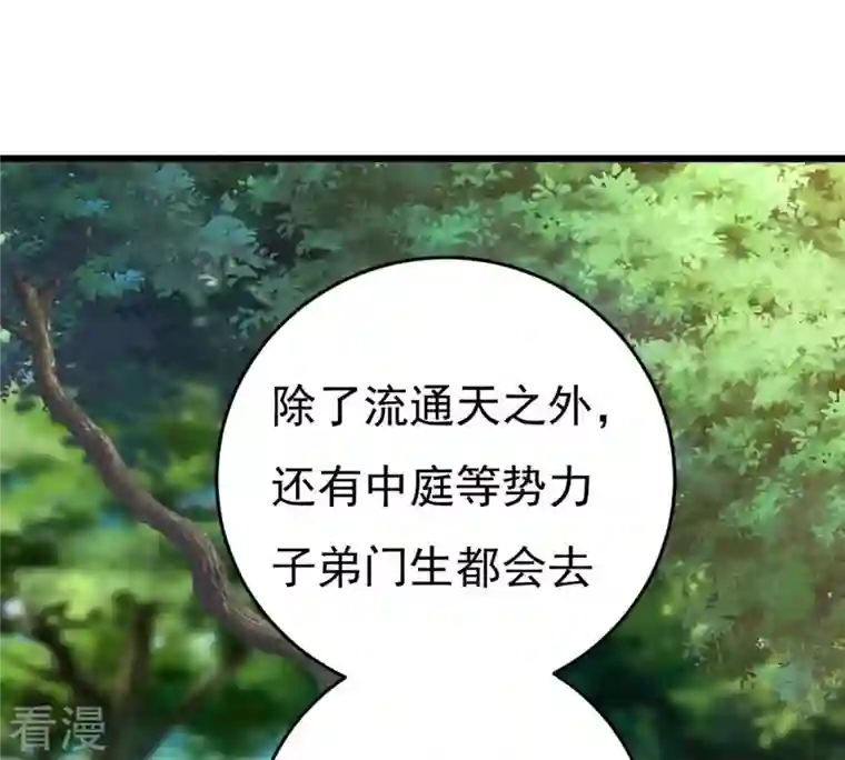 吞噬永恒第284话 五行灵液