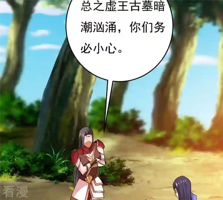 吞噬永恒第284话 五行灵液