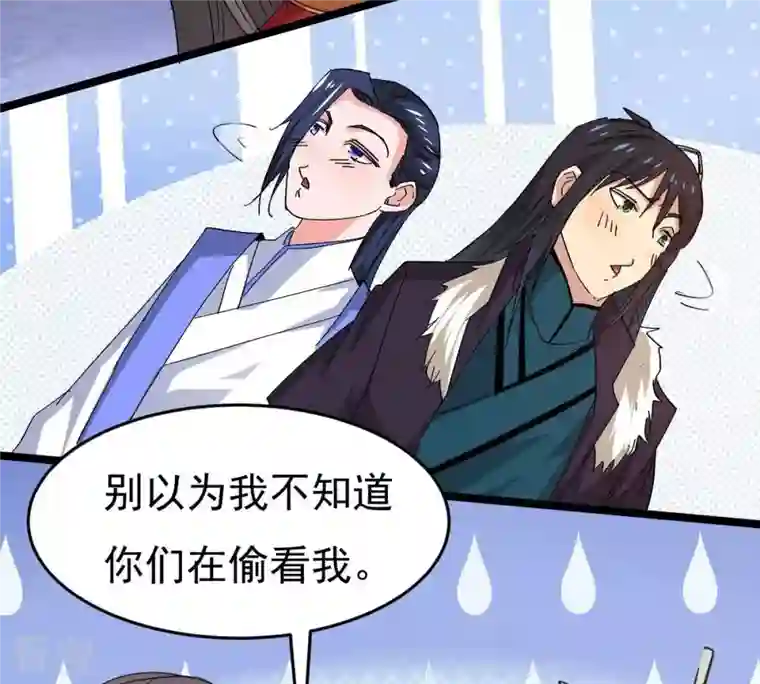 吞噬永恒第284话 五行灵液