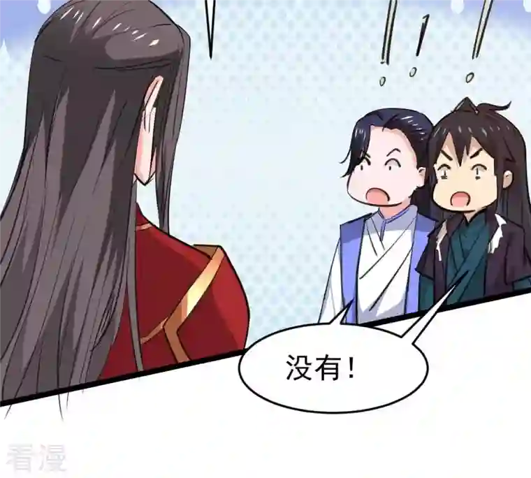 吞噬永恒第284话 五行灵液