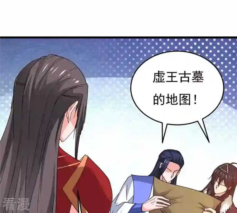 吞噬永恒第284话 五行灵液