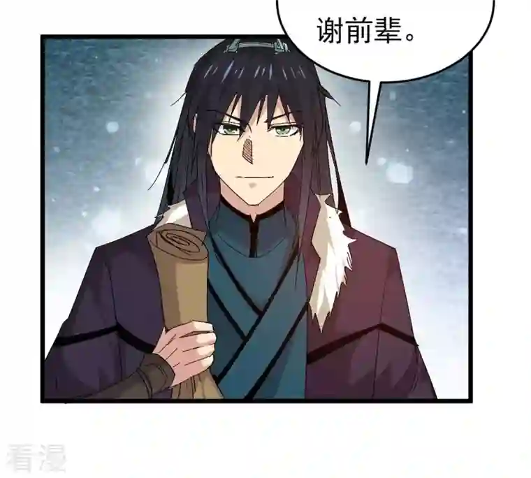 吞噬永恒第284话 五行灵液