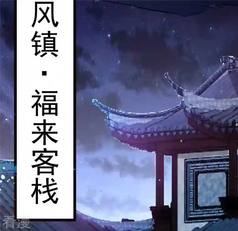 吞噬永恒第284话 五行灵液