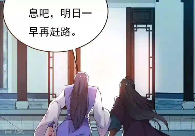 吞噬永恒第284话 五行灵液