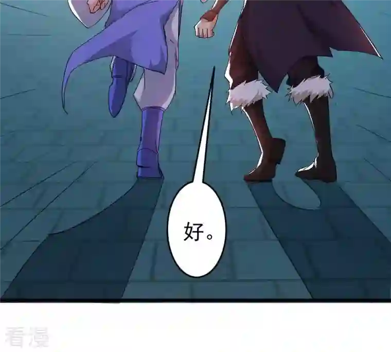 吞噬永恒第284话 五行灵液