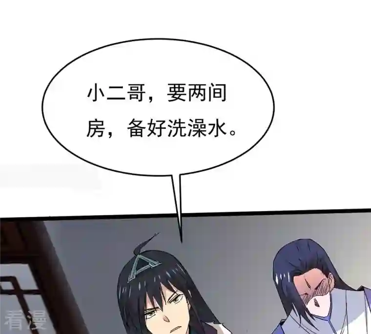 吞噬永恒第284话 五行灵液