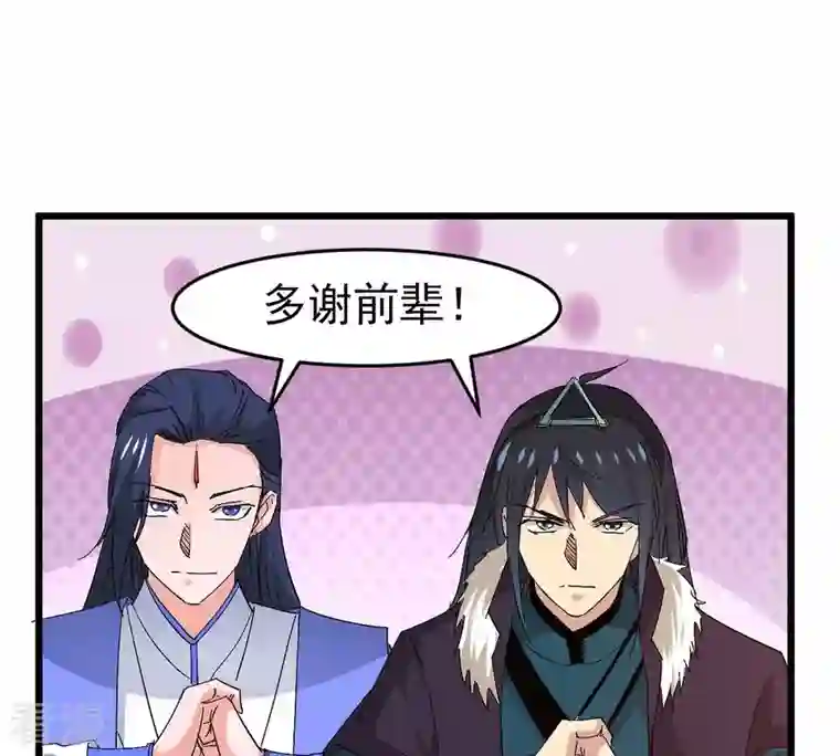 吞噬永恒第284话 五行灵液