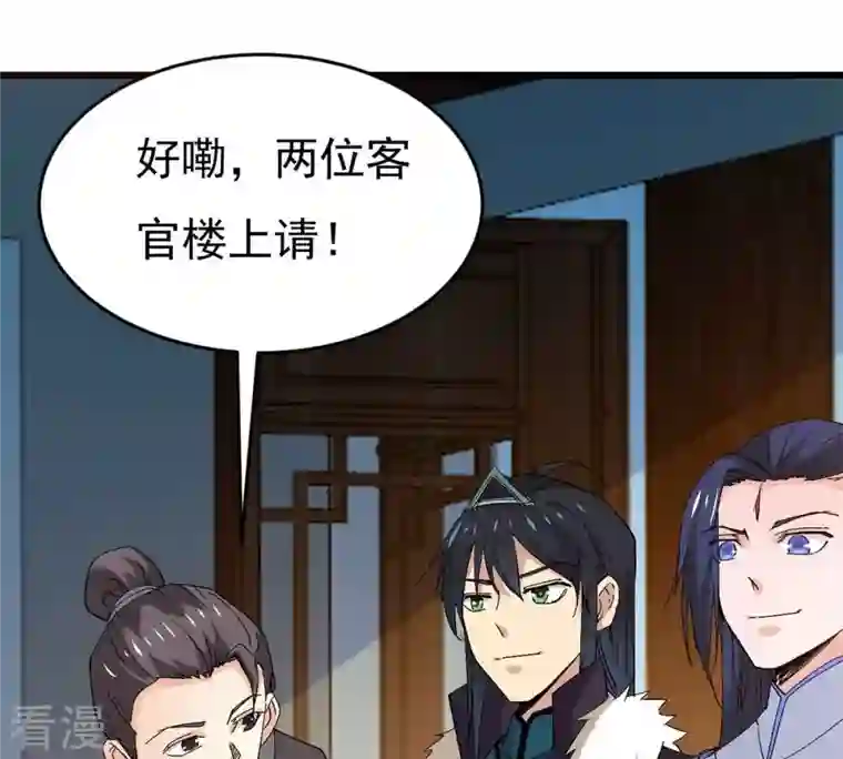 吞噬永恒第284话 五行灵液