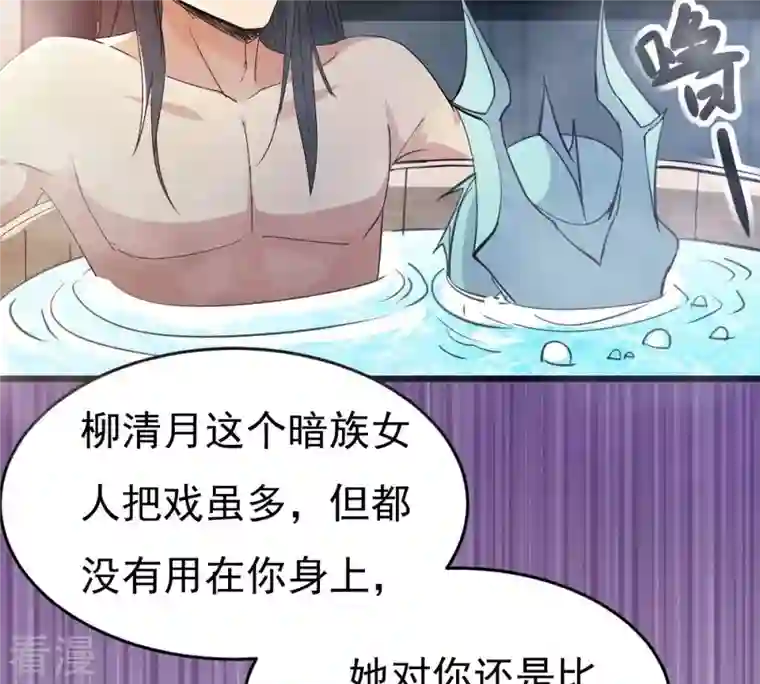 吞噬永恒第284话 五行灵液