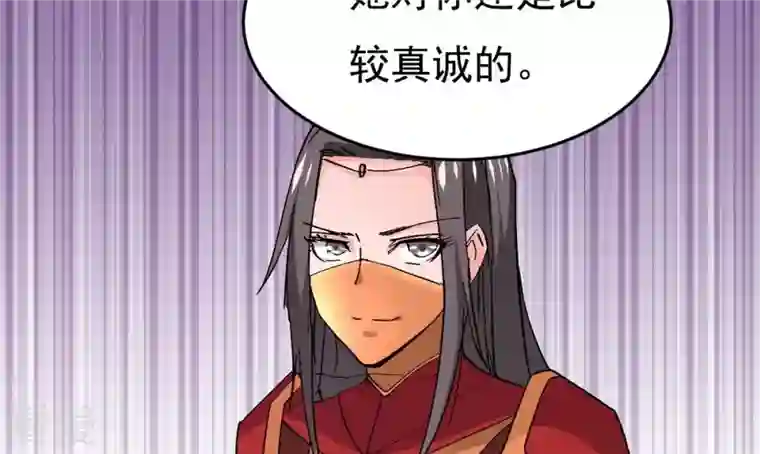 吞噬永恒第284话 五行灵液