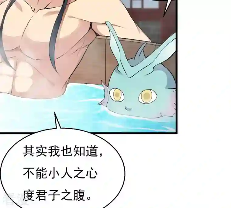 吞噬永恒第284话 五行灵液