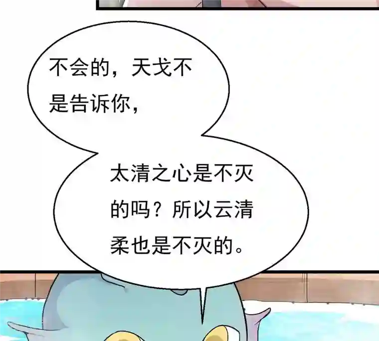 吞噬永恒第284话 五行灵液