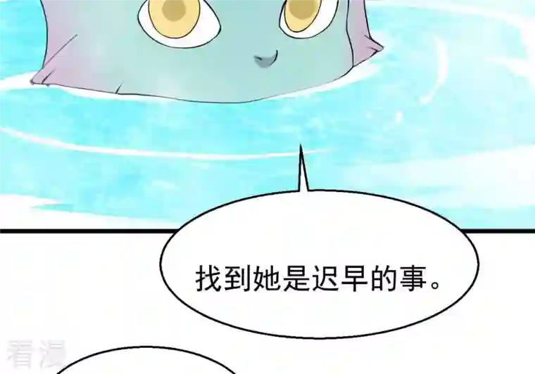吞噬永恒第284话 五行灵液
