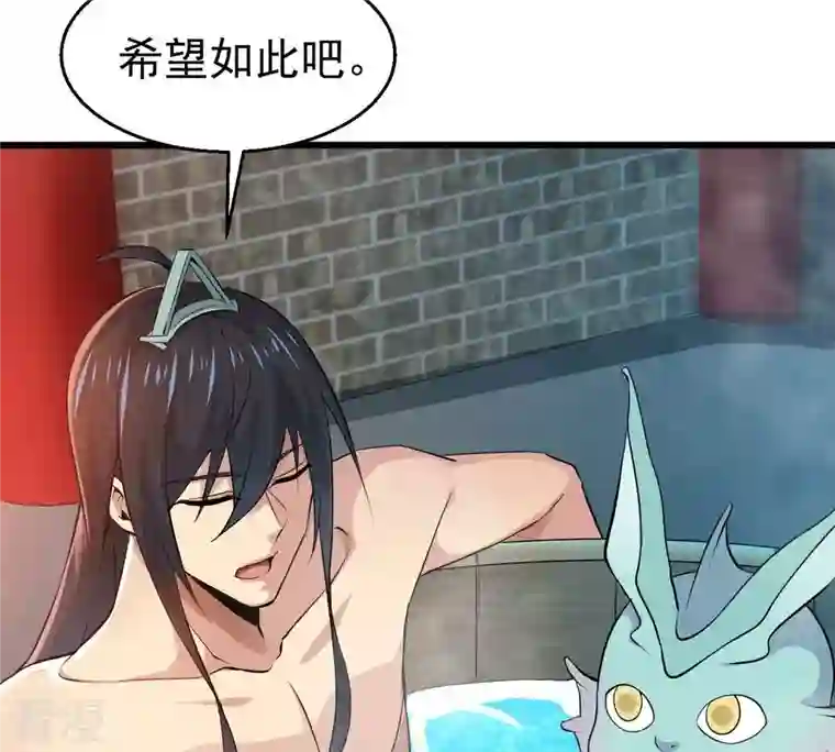 吞噬永恒第284话 五行灵液