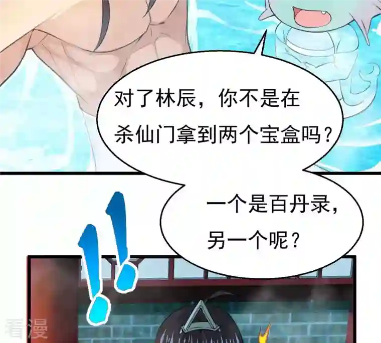 吞噬永恒第284话 五行灵液