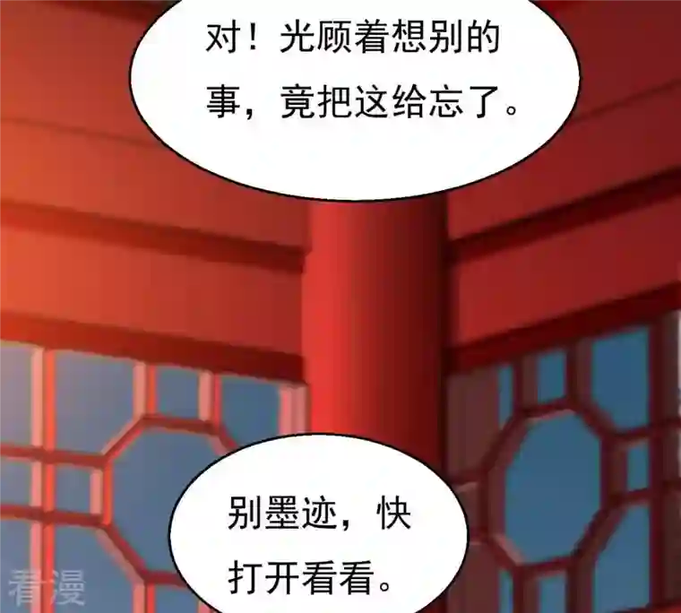 吞噬永恒第284话 五行灵液