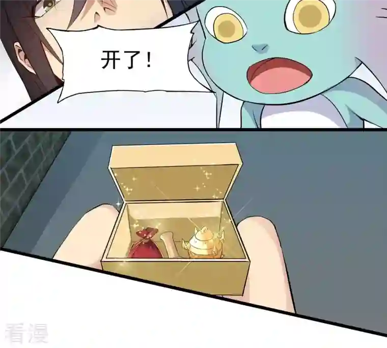 吞噬永恒第284话 五行灵液