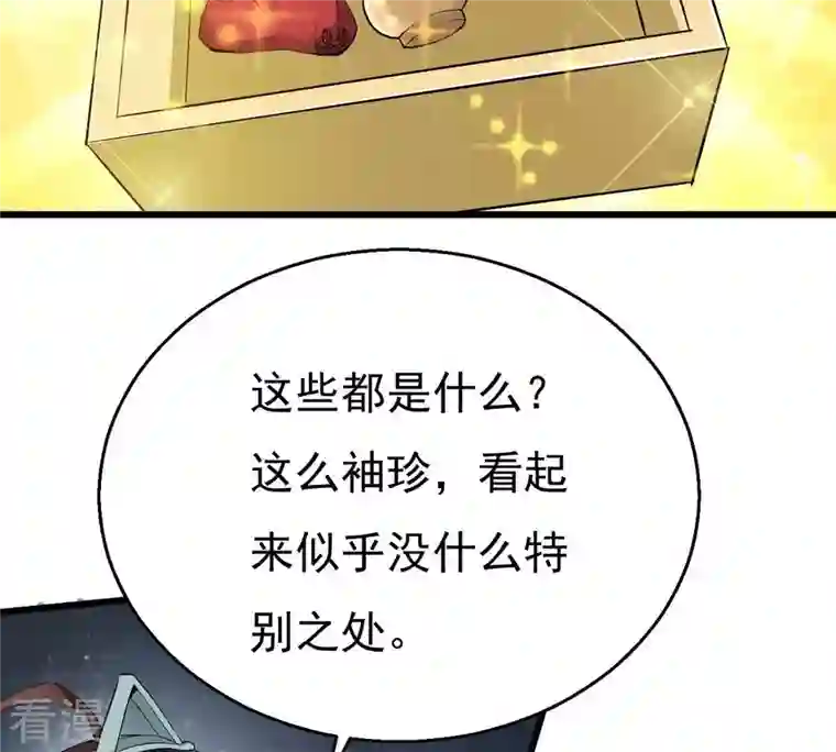 吞噬永恒第284话 五行灵液