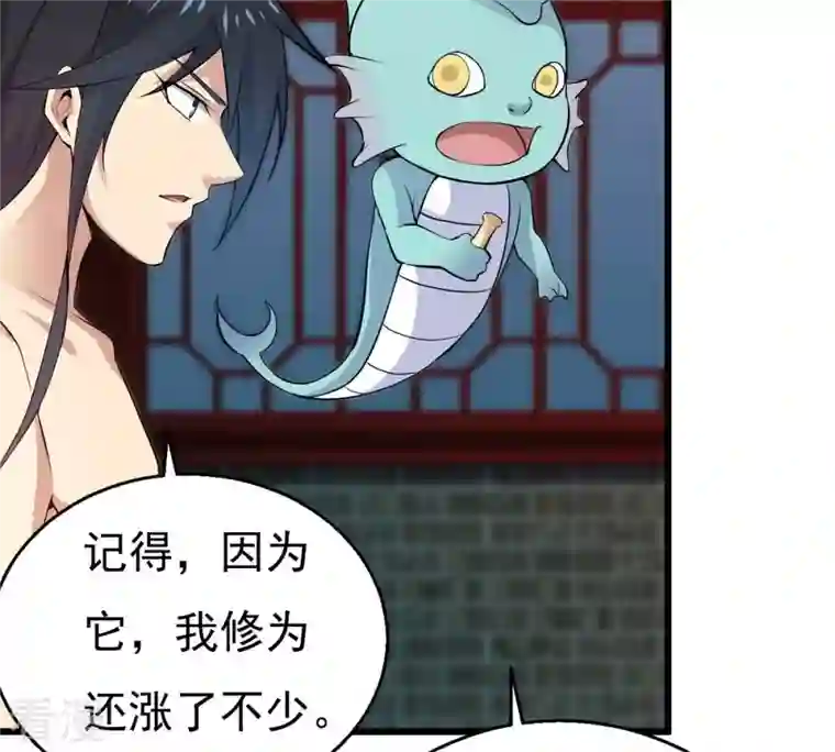 吞噬永恒第284话 五行灵液