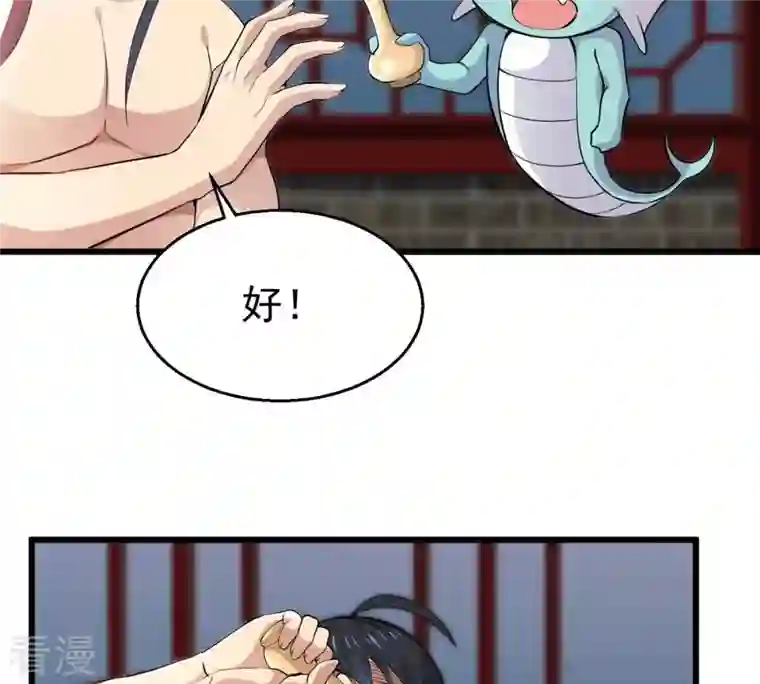 吞噬永恒第284话 五行灵液