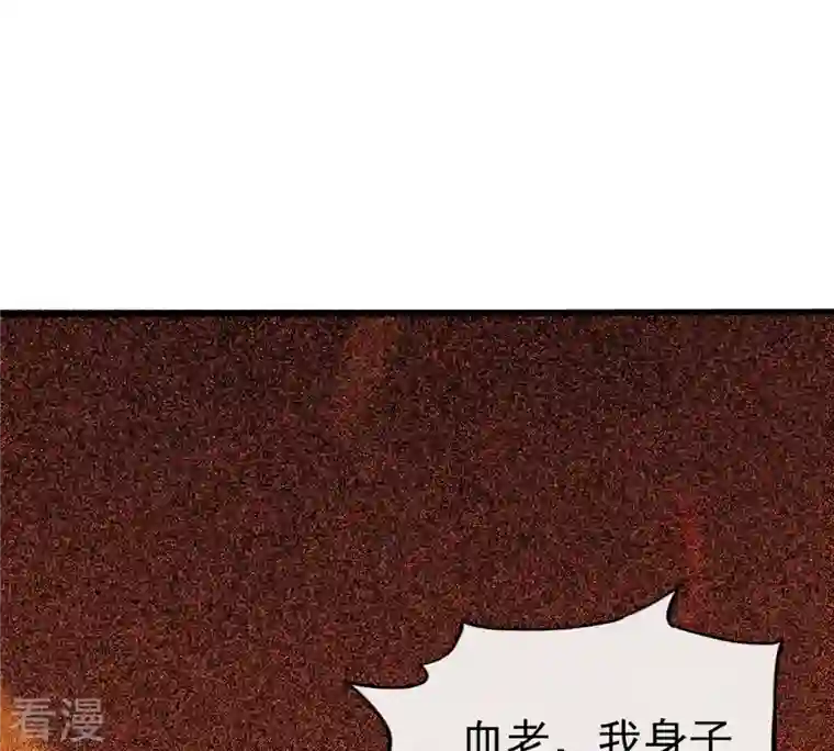 吞噬永恒第284话 五行灵液